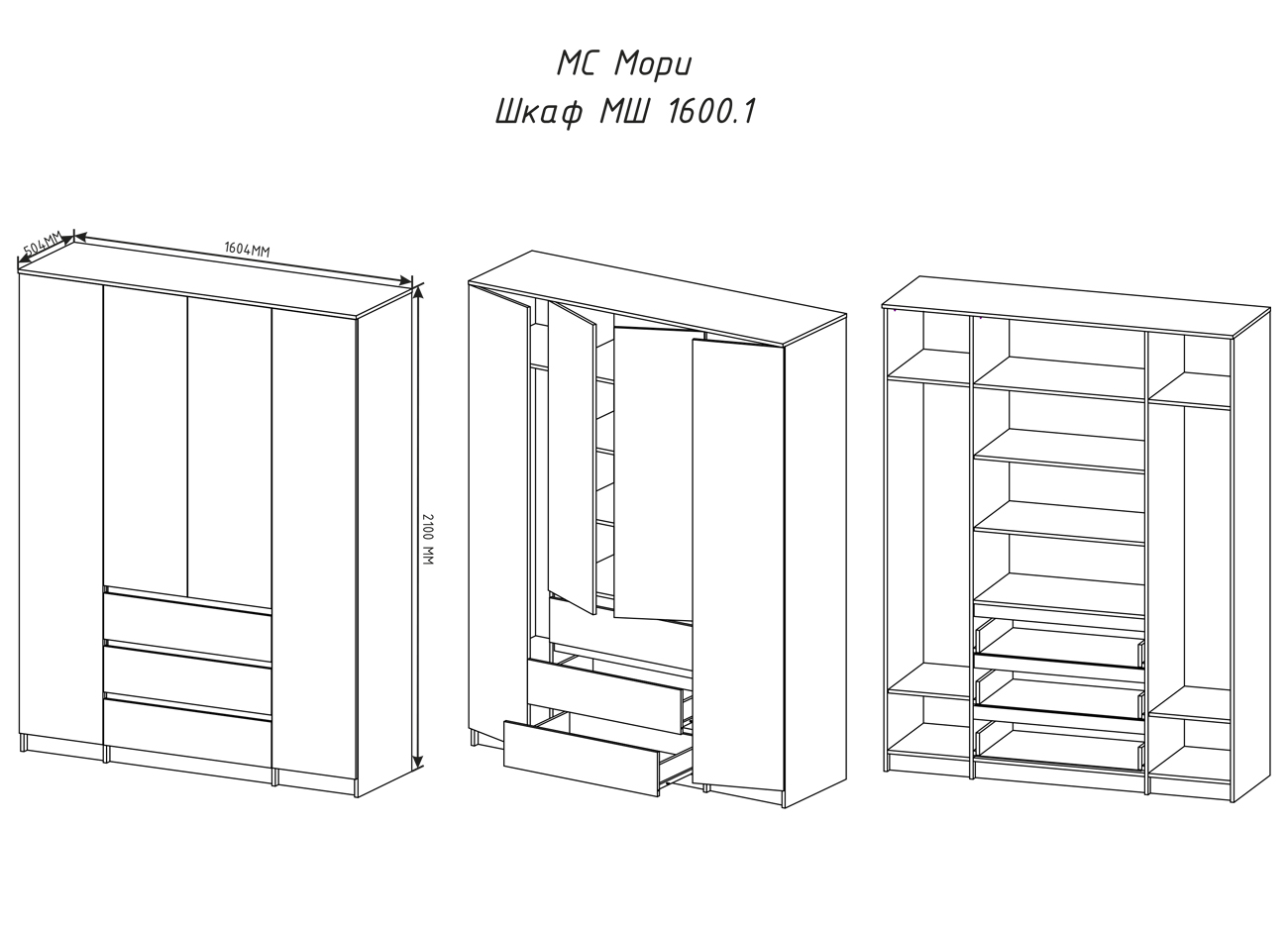 msh-1600.1-